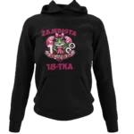 bluza żajebista 18